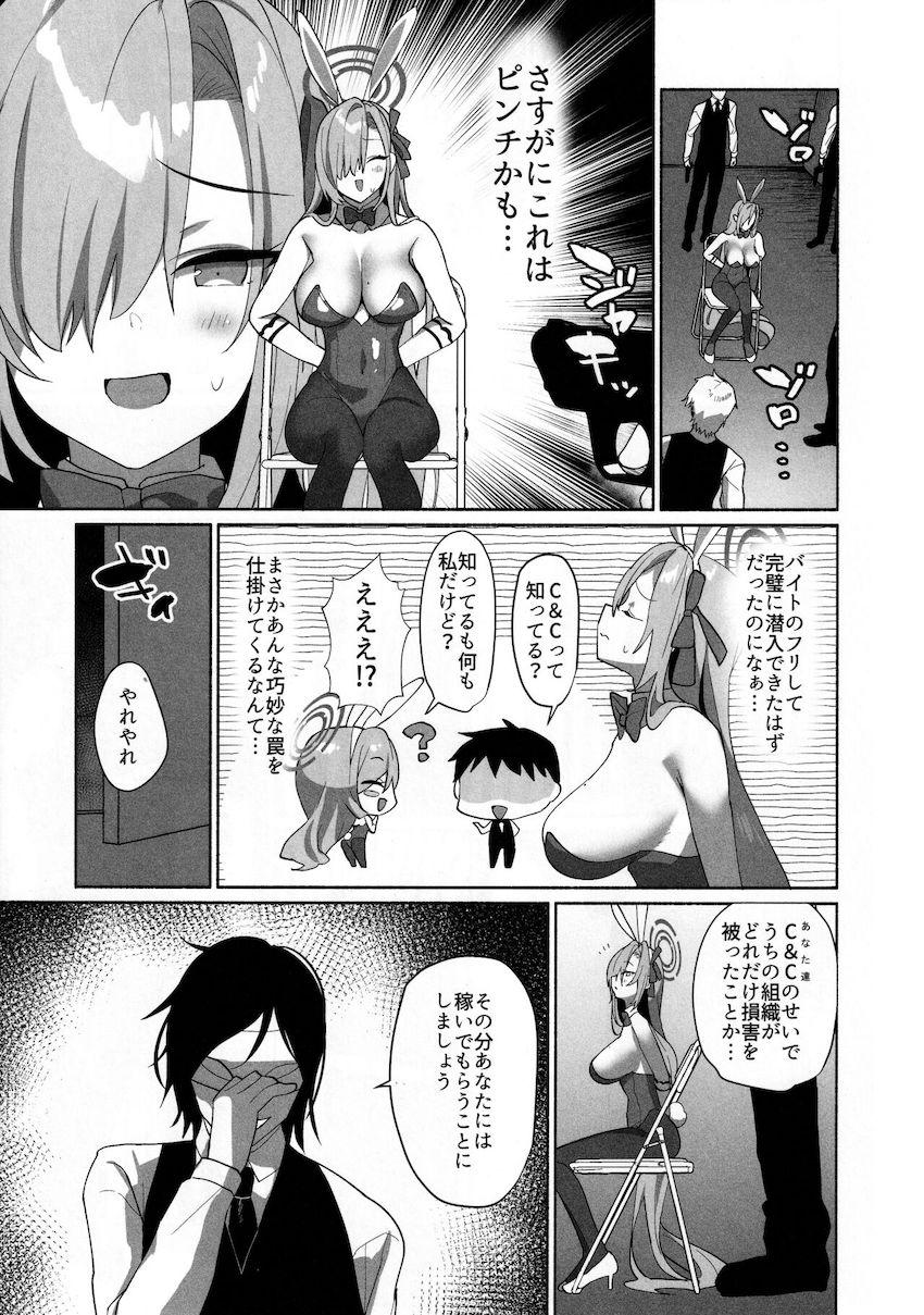 潜入先で正体がバレてしまったアスナが敵の凄テク責めに屈し性奴隷堕ち！快楽に抗えず調教されてしまう！ <> 002