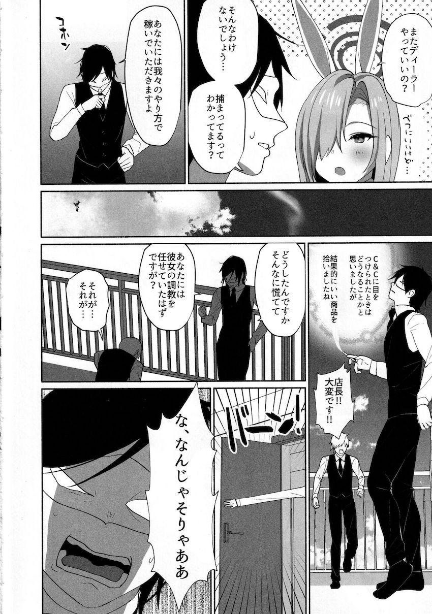 潜入先で正体がバレてしまったアスナが敵の凄テク責めに屈し性奴隷堕ち！快楽に抗えず調教されてしまう！ <> 003