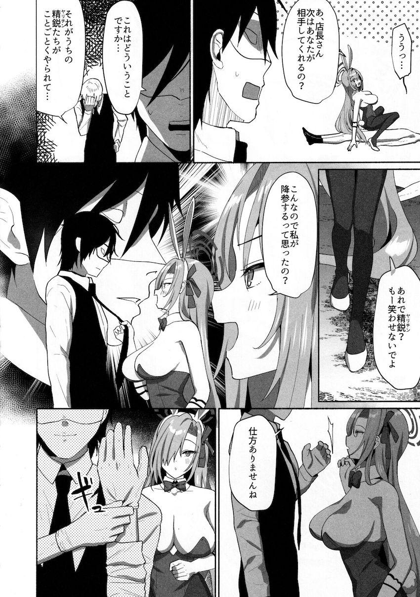 潜入先で正体がバレてしまったアスナが敵の凄テク責めに屈し性奴隷堕ち！快楽に抗えず調教されてしまう！ <> 005