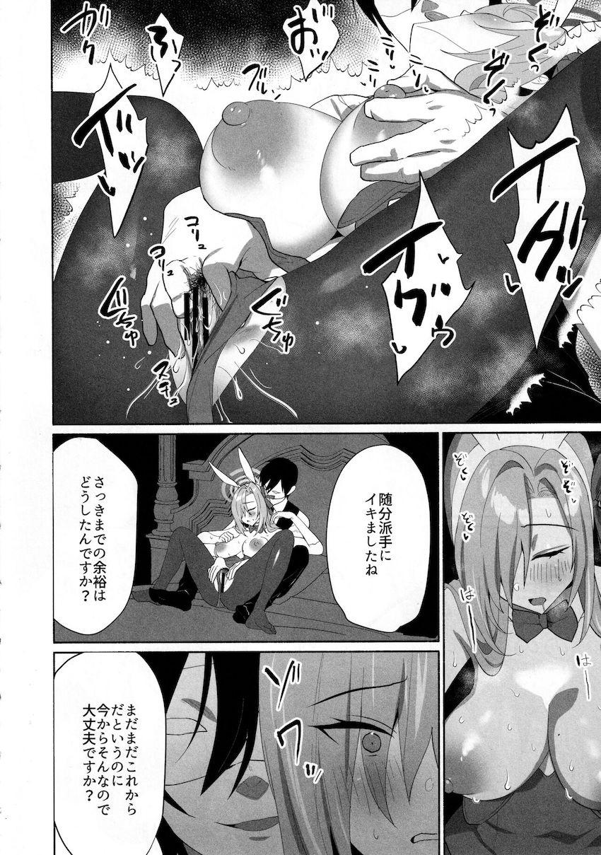 潜入先で正体がバレてしまったアスナが敵の凄テク責めに屈し性奴隷堕ち！快楽に抗えず調教されてしまう！ <> 007