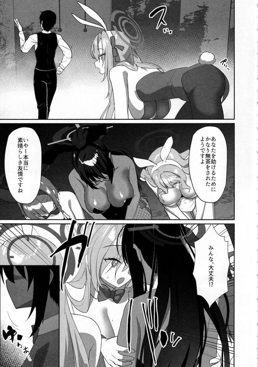 潜入先で正体がバレてしまったアスナが敵の凄テク責めに屈し性奴隷堕ち！快楽に抗えず調教されてしまう！ <> 012