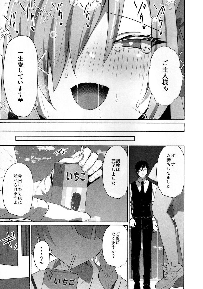 潜入先で正体がバレてしまったアスナが敵の凄テク責めに屈し性奴隷堕ち！快楽に抗えず調教されてしまう！ <> 028