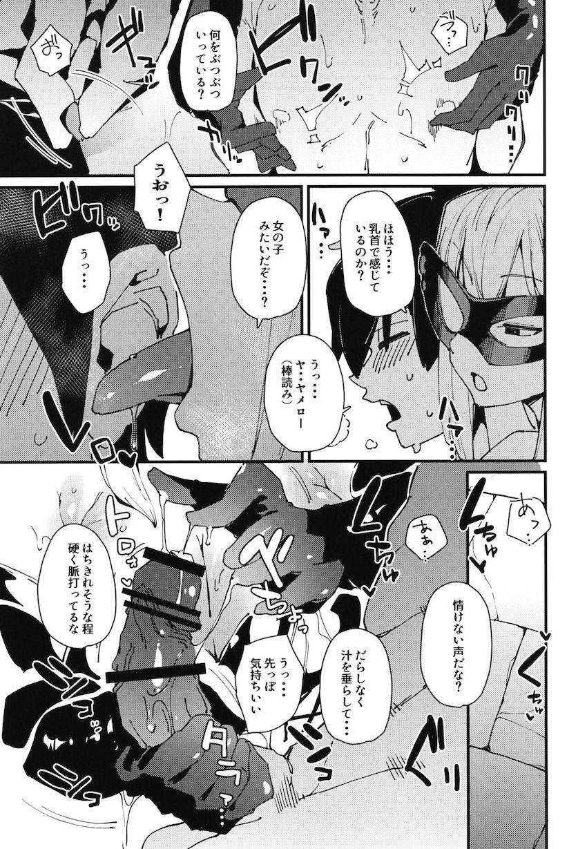 サキュバス淫夢風俗店でSMプレイを頼んだところ夢に出てきたのはまさかのダクネスで…。 <> 006