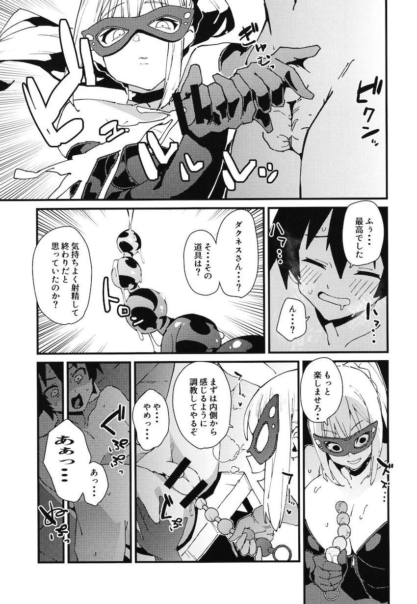 サキュバス淫夢風俗店でSMプレイを頼んだところ夢に出てきたのはまさかのダクネスで…。 <> 008