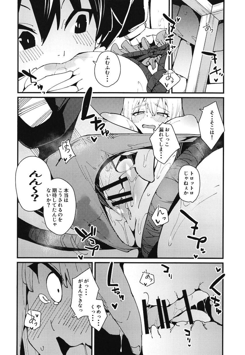 サキュバス淫夢風俗店でSMプレイを頼んだところ夢に出てきたのはまさかのダクネスで…。 <> 015