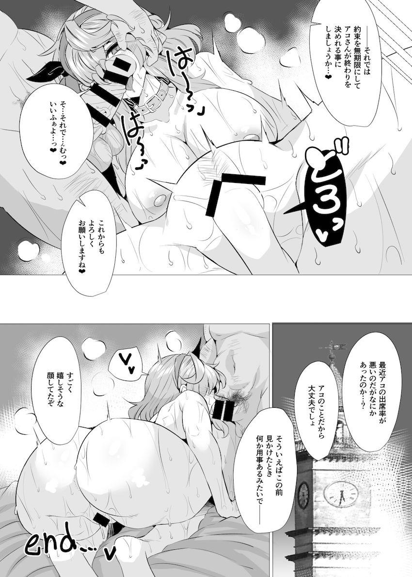 風紀委員No.2なのに先生と変態プレイをしていた天雨アコ。そのプレイ現場写真を用務員おじさんに盗撮されてしまい1ヶ月絶対服従性活がスタートしてしまう。 <> 013