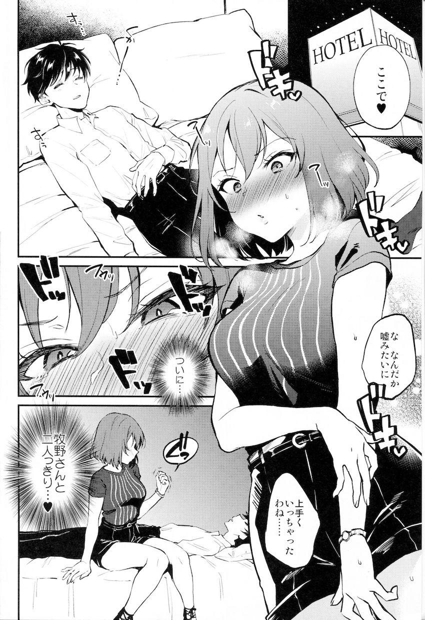 意中の男性を酔わせてラブホにお持ち帰りするアイドル <> 003