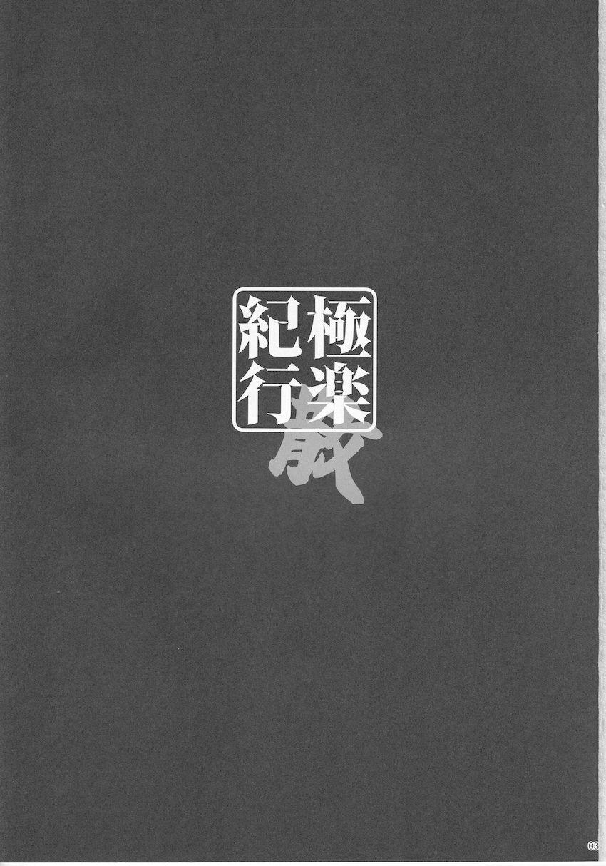 人間のオスでは満足できなくなった甘雨ちゃんがヒルチャールの集落に単身乗り込み腹ボゴ苗床ファックで幸せになる本 <> 002