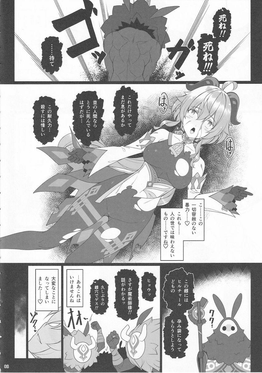人間のオスでは満足できなくなった甘雨ちゃんがヒルチャールの集落に単身乗り込み腹ボゴ苗床ファックで幸せになる本 <> 007
