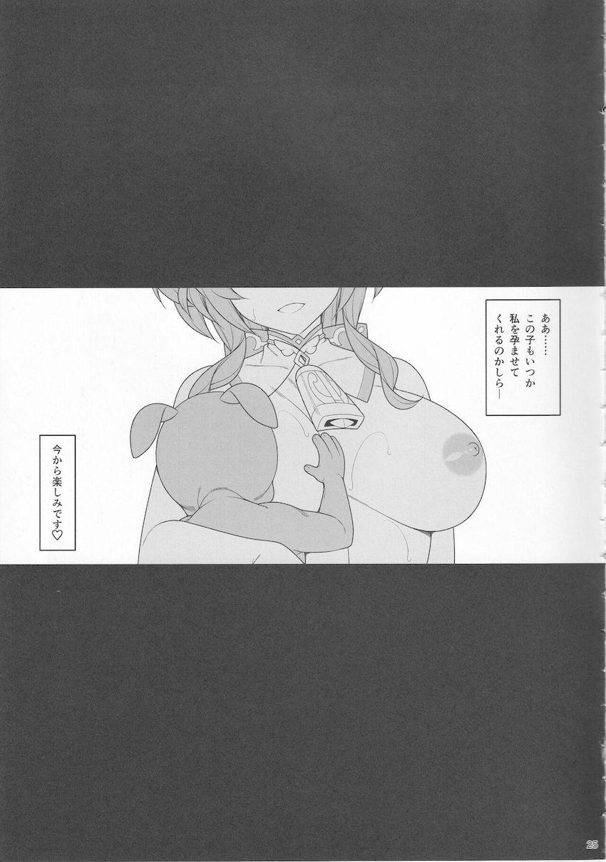 人間のオスでは満足できなくなった甘雨ちゃんがヒルチャールの集落に単身乗り込み腹ボゴ苗床ファックで幸せになる本 <> 024