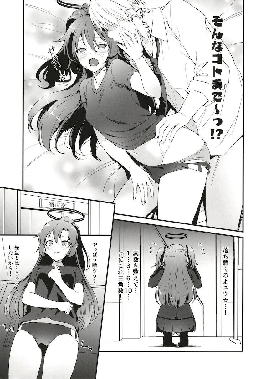 大人のイチャラブ教えるよ <> 006