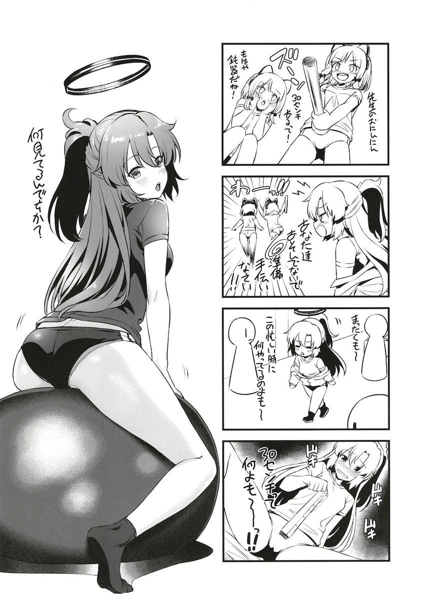 大人のイチャラブ教えるよ <> 024