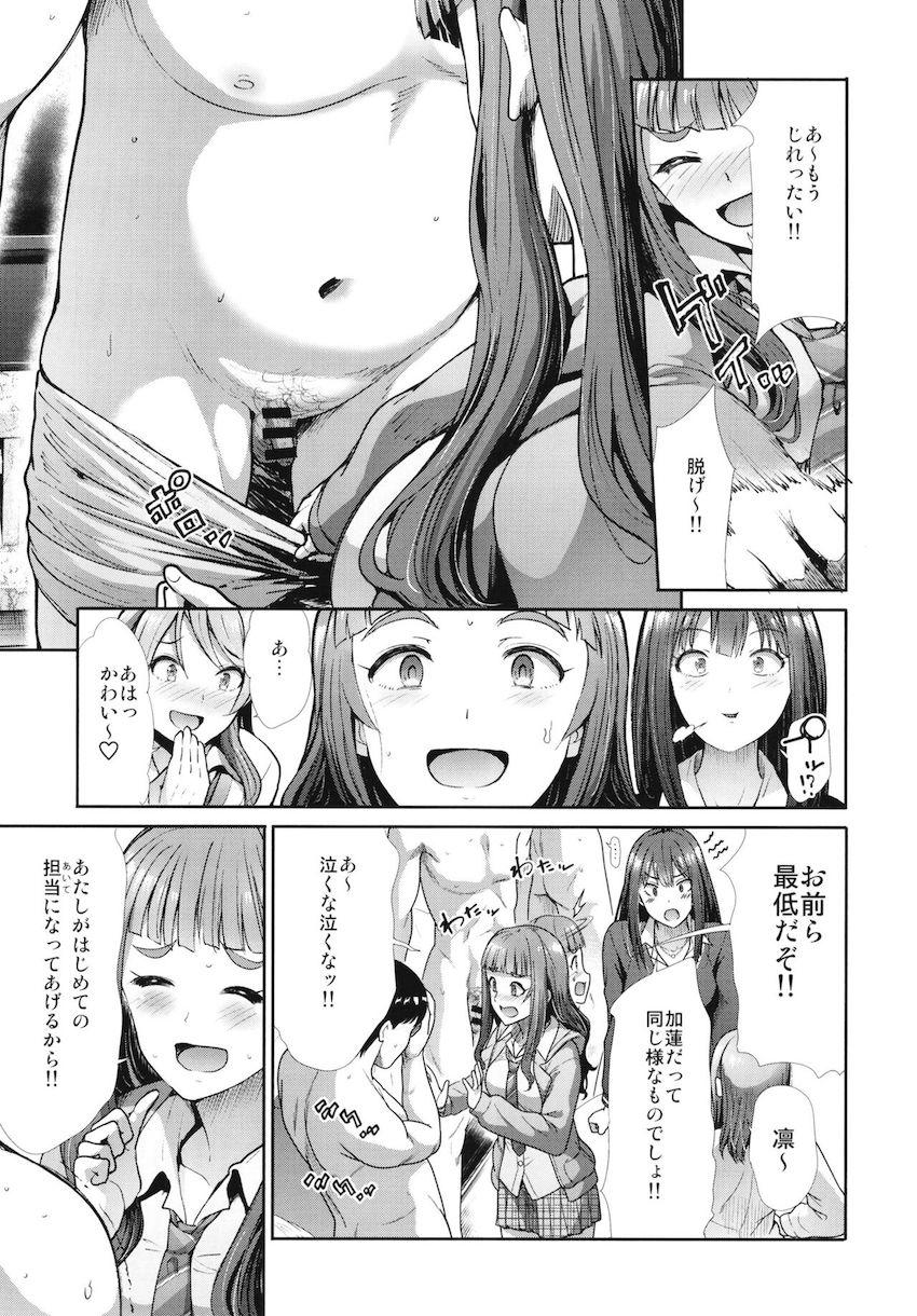 ドスケベすぎる現役JKアイドル3人組が童貞Pたちを筆下ろし！巨根から短小までいろんなチンポでスワッピング乱交セックス！ <> 006