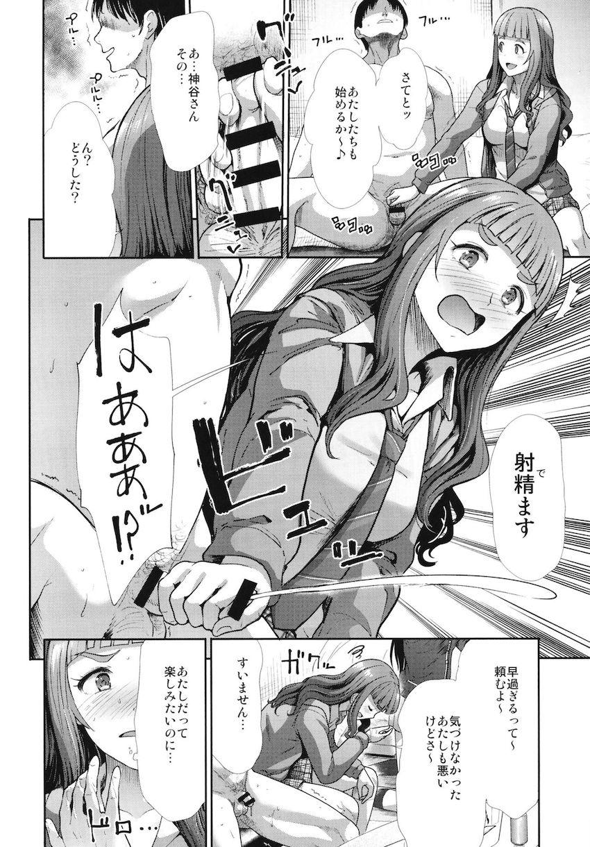ドスケベすぎる現役JKアイドル3人組が童貞Pたちを筆下ろし！巨根から短小までいろんなチンポでスワッピング乱交セックス！ <> 009