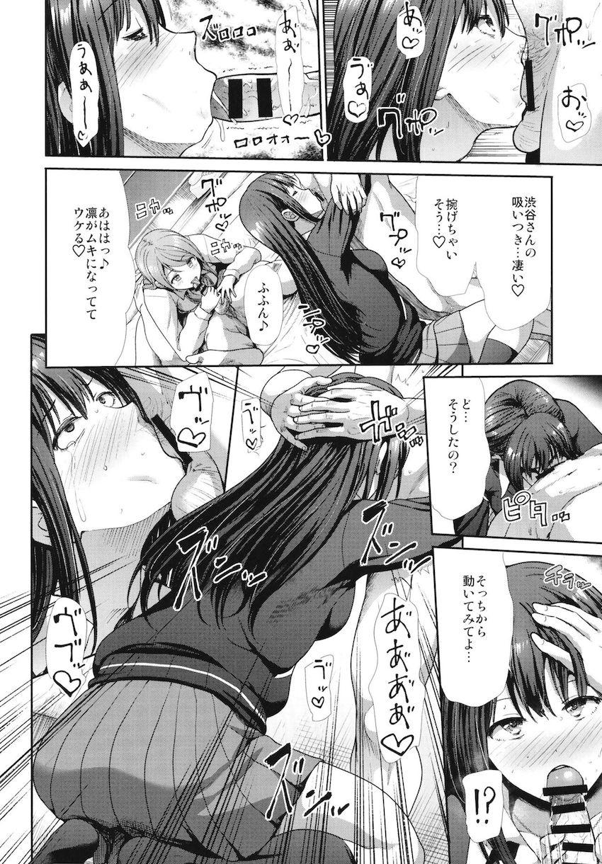 ドスケベすぎる現役JKアイドル3人組が童貞Pたちを筆下ろし！巨根から短小までいろんなチンポでスワッピング乱交セックス！ <> 015