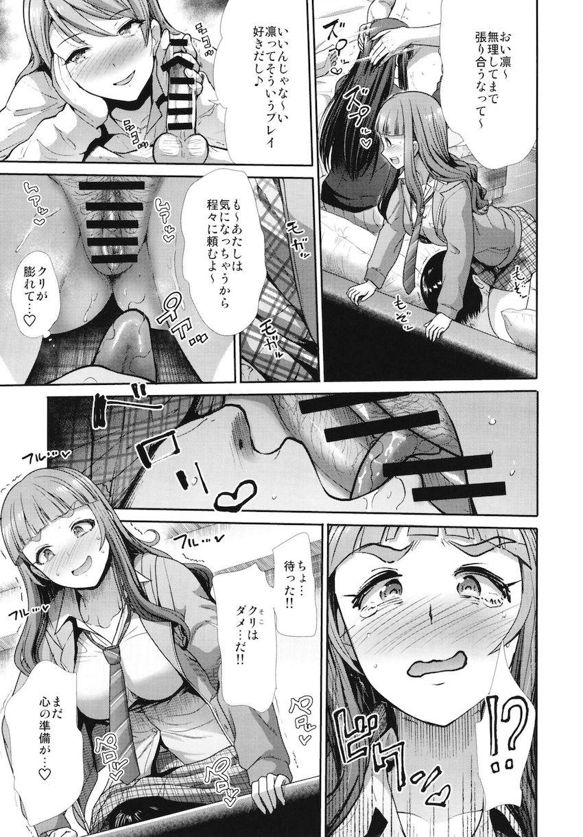 ドスケベすぎる現役JKアイドル3人組が童貞Pたちを筆下ろし！巨根から短小までいろんなチンポでスワッピング乱交セックス！ <> 016