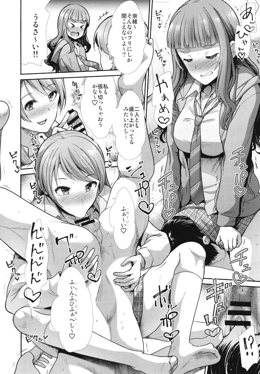 ドスケベすぎる現役JKアイドル3人組が童貞Pたちを筆下ろし！巨根から短小までいろんなチンポでスワッピング乱交セックス！ <> 017