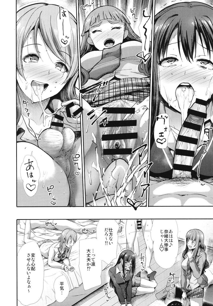 ドスケベすぎる現役JKアイドル3人組が童貞Pたちを筆下ろし！巨根から短小までいろんなチンポでスワッピング乱交セックス！ <> 019