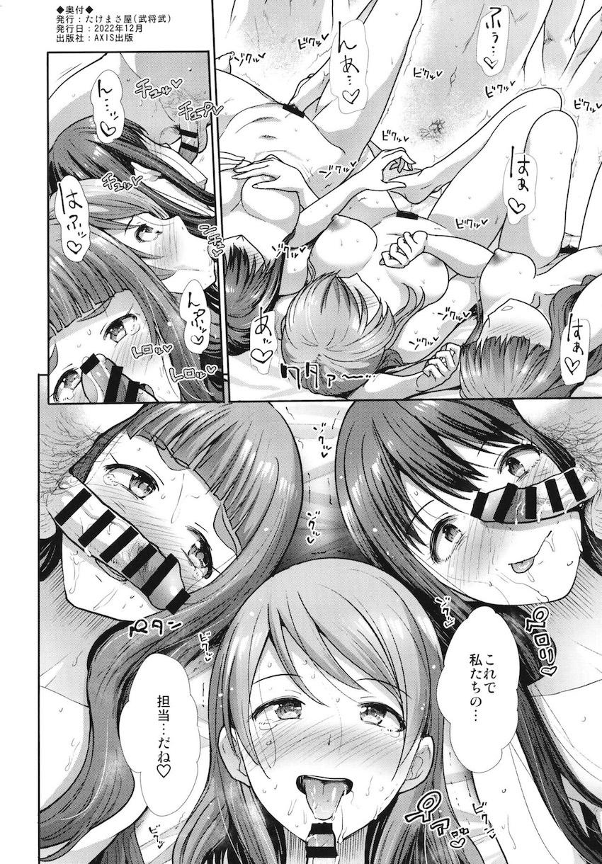 ドスケベすぎる現役JKアイドル3人組が童貞Pたちを筆下ろし！巨根から短小までいろんなチンポでスワッピング乱交セックス！ <> 041