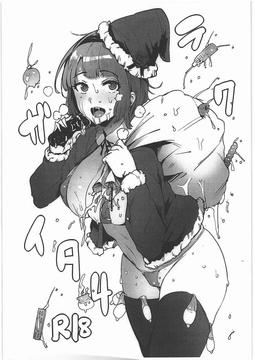 ラクガイタ4 <> 1