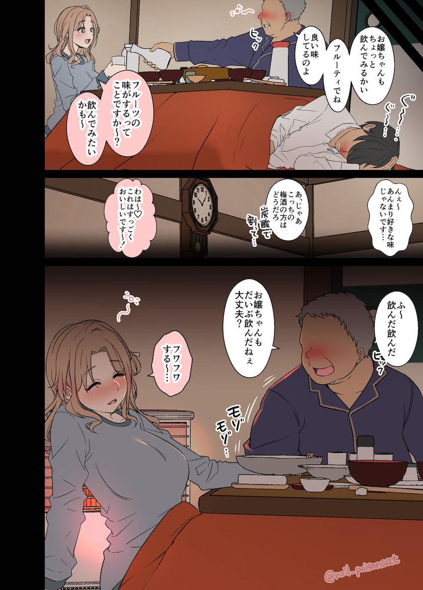 大雪で帰れなくなった市川雛菜がPと一緒に一般宅に泊めてもらうことになるのだが…。 <> 003