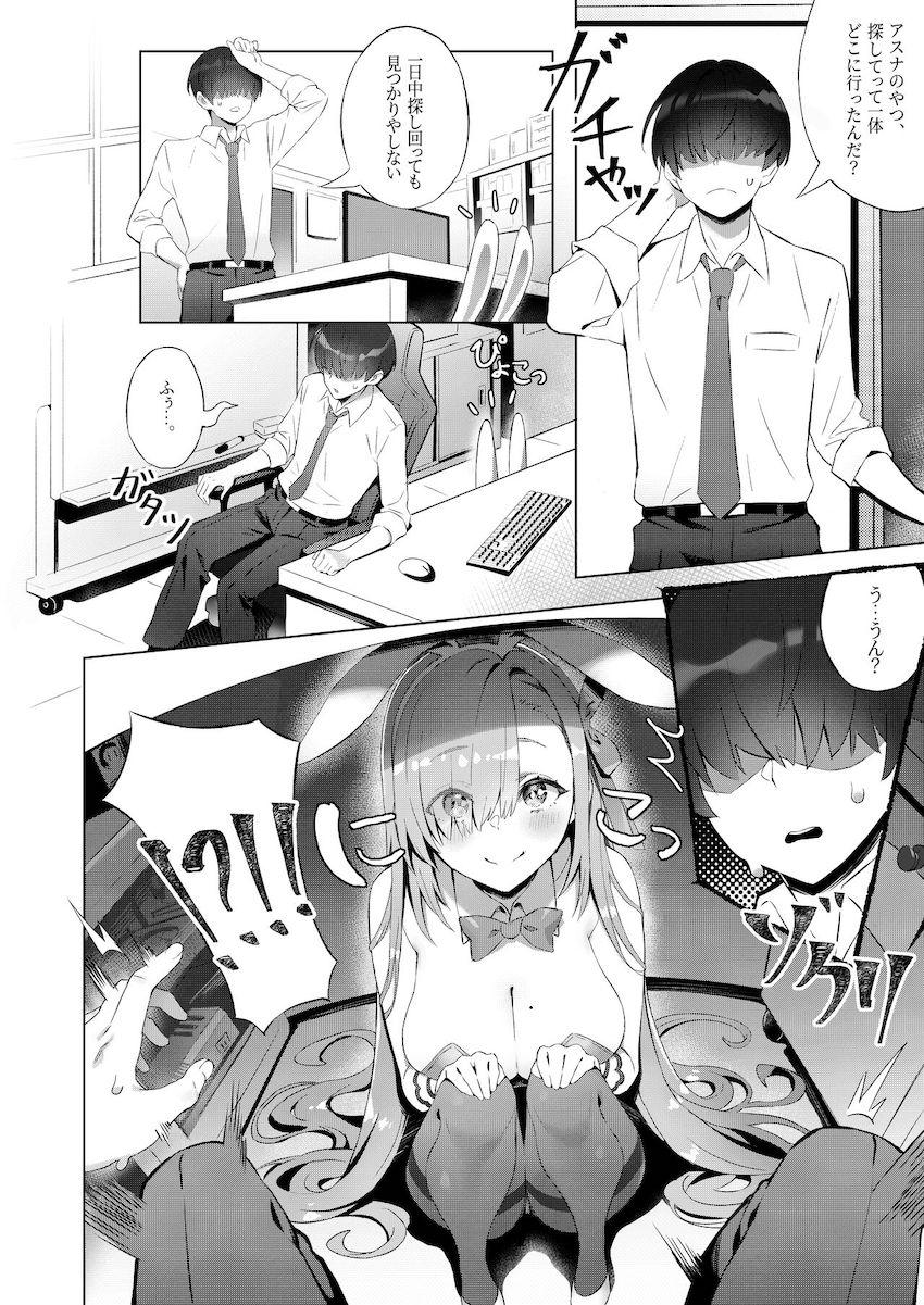 バニーコスで現れたアスナの誘惑に辛抱たまらず学校で中出しセックスしちゃう先生 <> 004