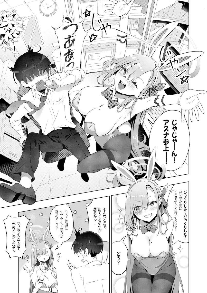 バニーコスで現れたアスナの誘惑に辛抱たまらず学校で中出しセックスしちゃう先生 <> 005
