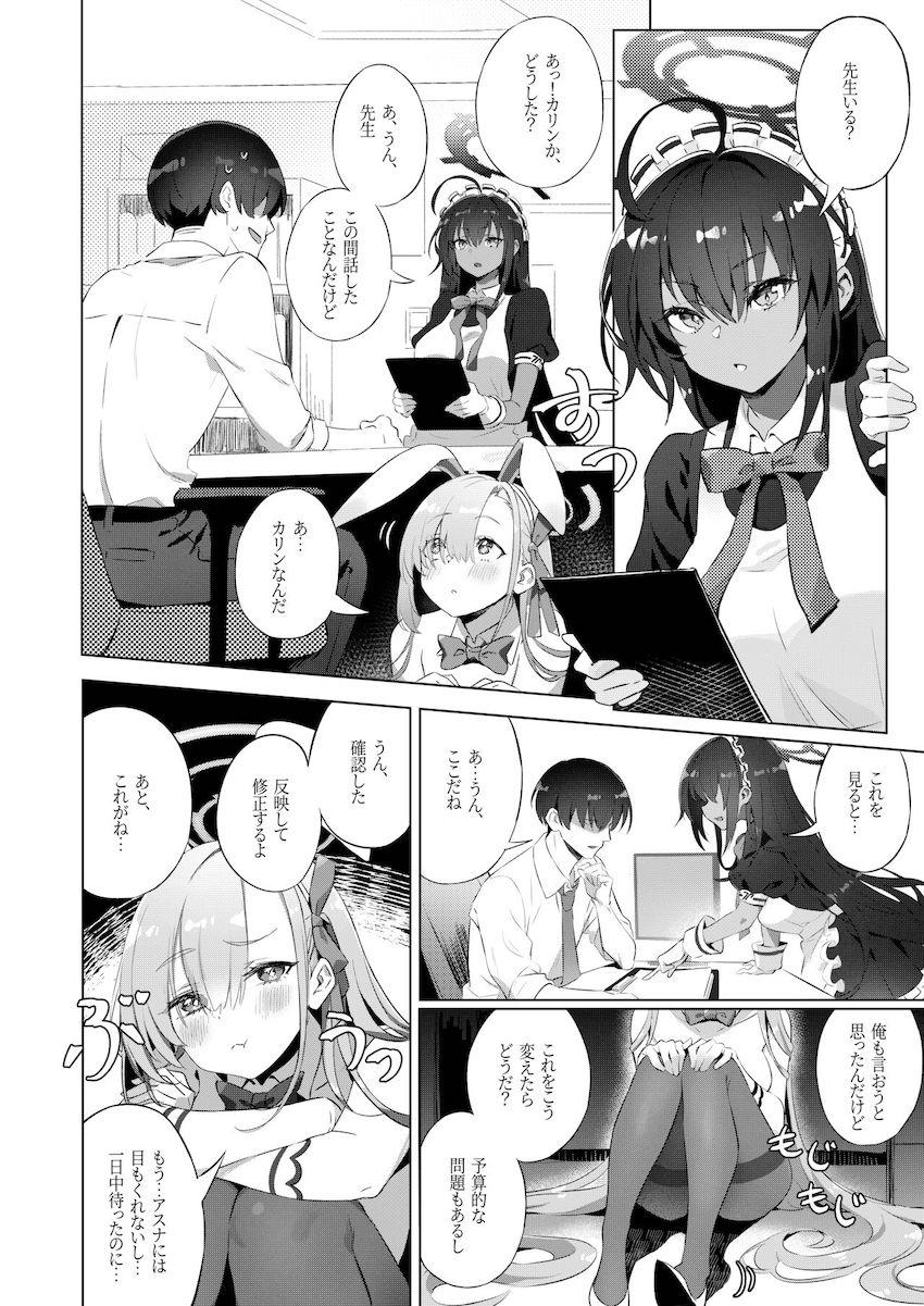 バニーコスで現れたアスナの誘惑に辛抱たまらず学校で中出しセックスしちゃう先生 <> 008