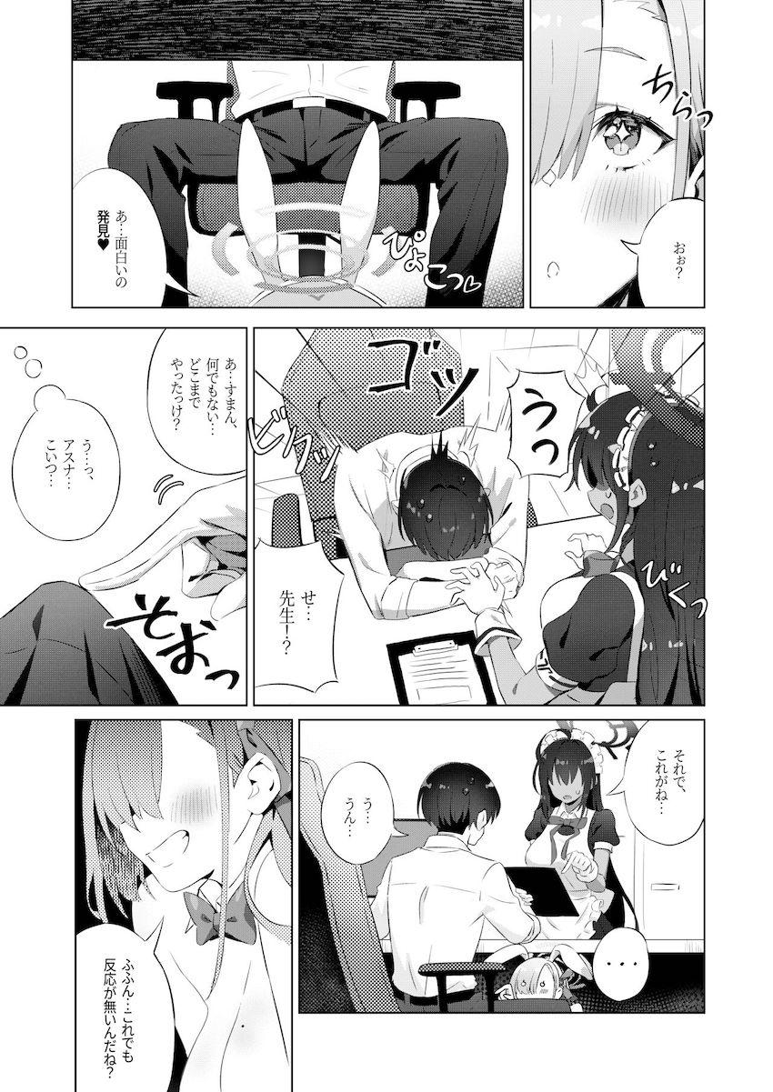 バニーコスで現れたアスナの誘惑に辛抱たまらず学校で中出しセックスしちゃう先生 <> 009