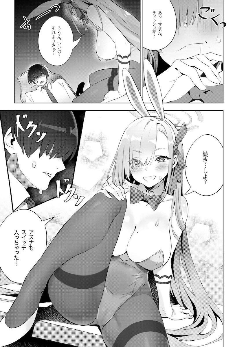 バニーコスで現れたアスナの誘惑に辛抱たまらず学校で中出しセックスしちゃう先生 <> 015