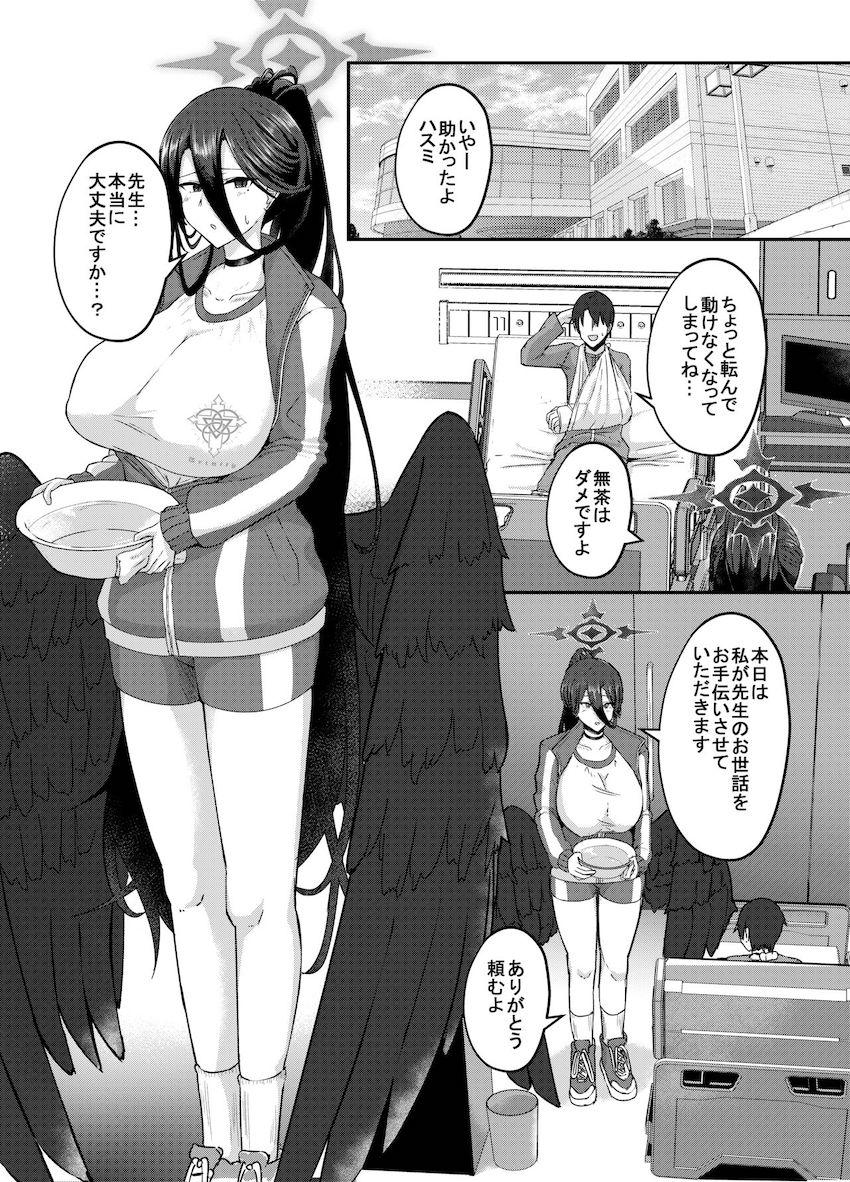 入院生活中の先生のおちんぽのお世話まで買って出るハスミ。風呂なしチンポを即尺お掃除！爆乳おっぱいとおまんこで搾精ご奉仕！ <> 002
