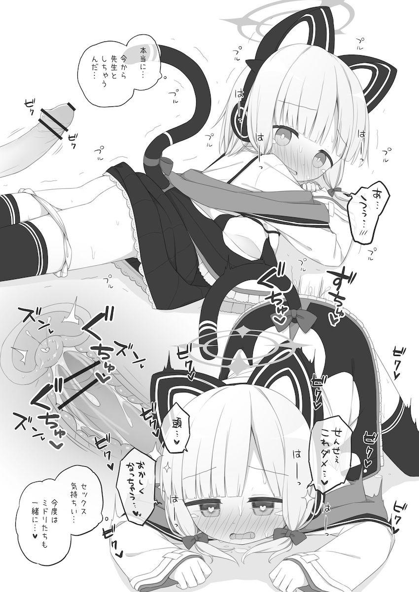 本物のおちんちんに動揺する生徒達を強引にパコっちゃう即ハメ集 <> 018