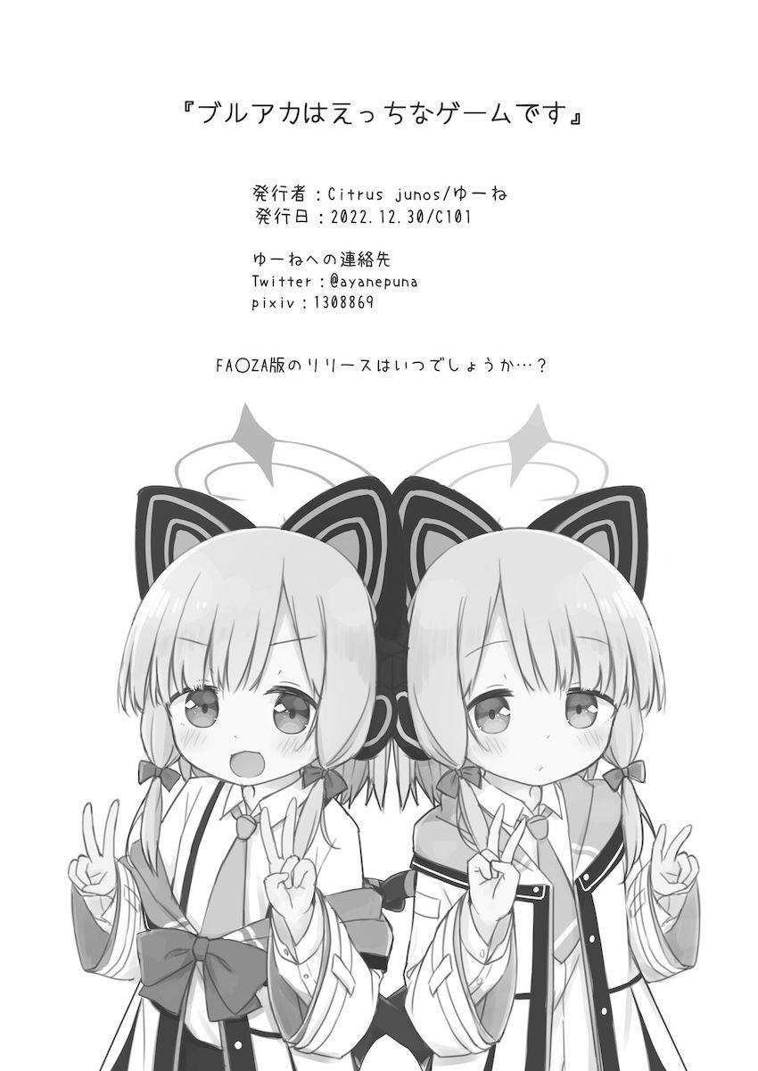 本物のおちんちんに動揺する生徒達を強引にパコっちゃう即ハメ集 <> 021