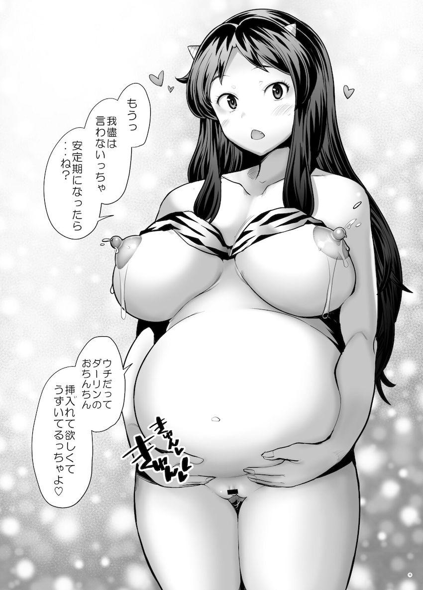 俺が浮気をするのは良いがおまえが誰かとイチャイチャするのは我慢できんっ！セックスの気持ちよさを知ったあたるとラムが孕むまでヤリまくる！ <> 014