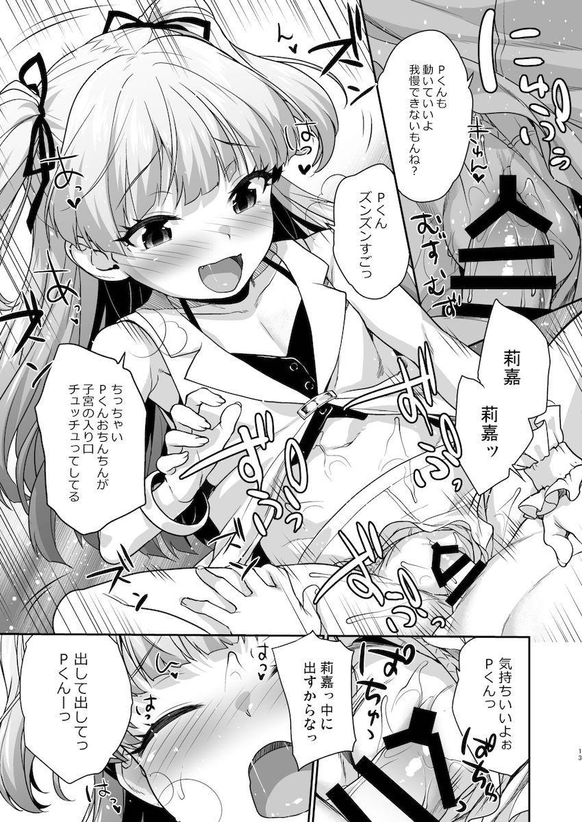 ショタ化してJCお姉ちゃんアイドルとロリショタ中出しセックス！ <> 012