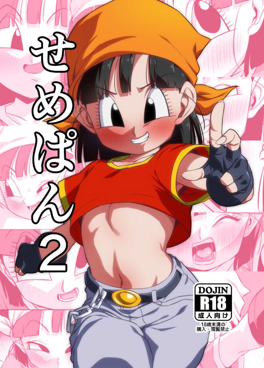 ショタになってパンちゃんに痴女られるM男向けロリショタSEX！ <> 1