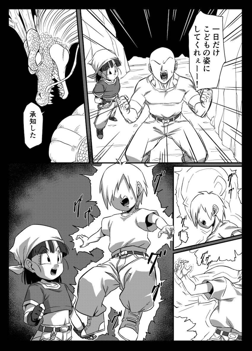 ショタになってパンちゃんに痴女られるM男向けロリショタSEX！ <> 002