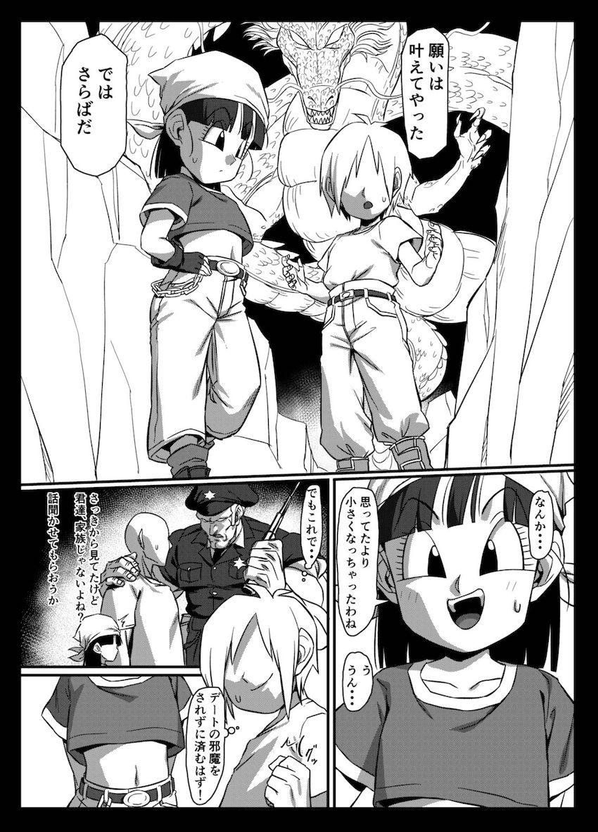 ショタになってパンちゃんに痴女られるM男向けロリショタSEX！ <> 003