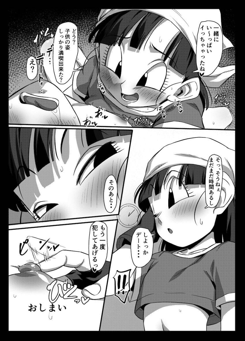 ショタになってパンちゃんに痴女られるM男向けロリショタSEX！ <> 023