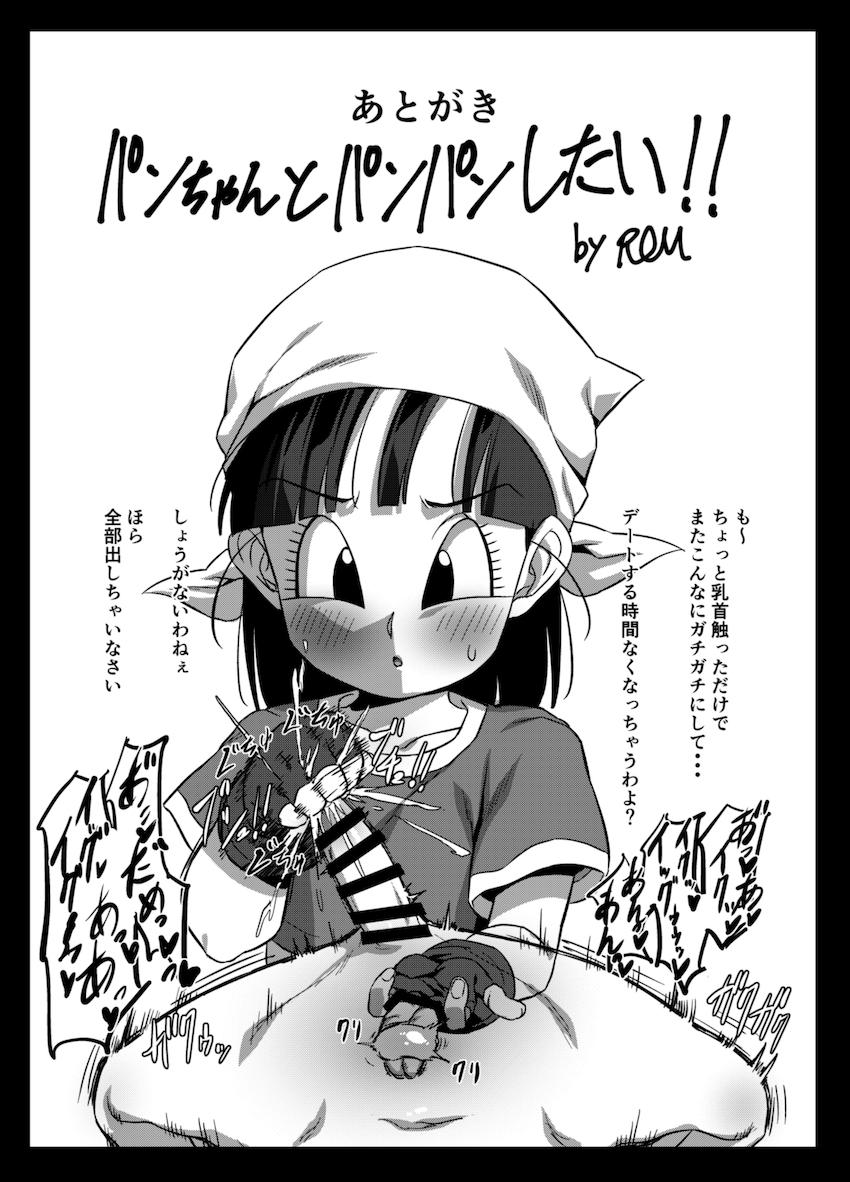 ショタになってパンちゃんに痴女られるM男向けロリショタSEX！ <> 024