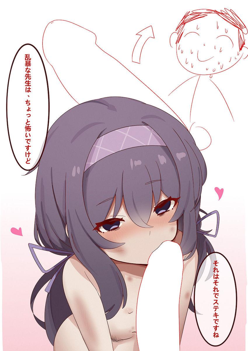 ロリ幼女率高めっ！ブルアカの可愛い女の子たちのエロ短編＆イラストがぎゅぎゅっと詰まったフルカラー合同誌！ <> 039