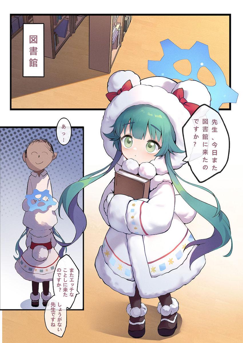 ロリ幼女率高めっ！ブルアカの可愛い女の子たちのエロ短編＆イラストがぎゅぎゅっと詰まったフルカラー合同誌！ <> 040