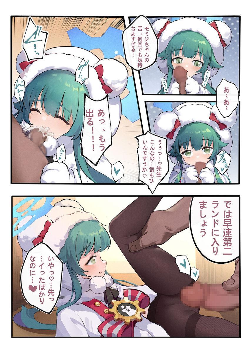 ロリ幼女率高めっ！ブルアカの可愛い女の子たちのエロ短編＆イラストがぎゅぎゅっと詰まったフルカラー合同誌！ <> 041