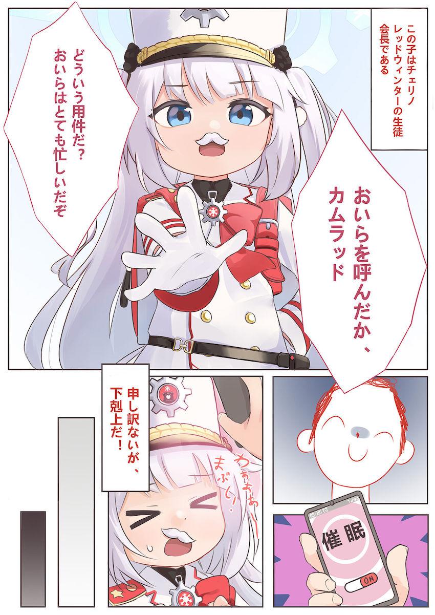 ロリ幼女率高めっ！ブルアカの可愛い女の子たちのエロ短編＆イラストがぎゅぎゅっと詰まったフルカラー合同誌！ <> 043