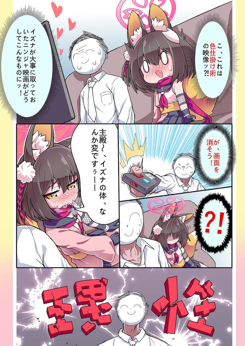 ロリ幼女率高めっ！ブルアカの可愛い女の子たちのエロ短編＆イラストがぎゅぎゅっと詰まったフルカラー合同誌！ <> 046
