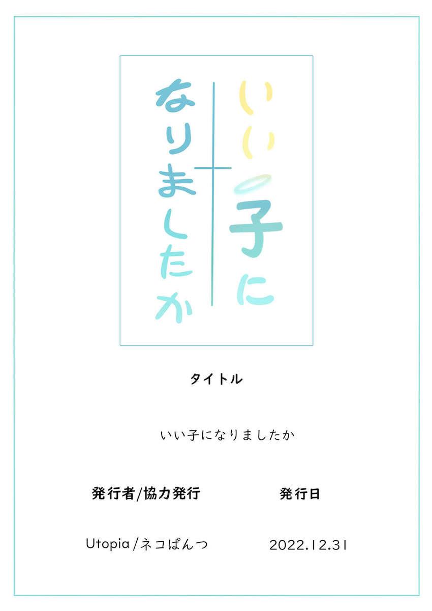 ロリ幼女率高めっ！ブルアカの可愛い女の子たちのエロ短編＆イラストがぎゅぎゅっと詰まったフルカラー合同誌！ <> 051