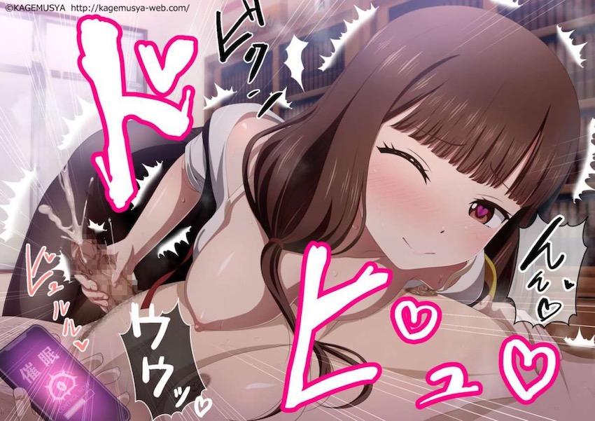 催眠アプリで伊井野ミコに乳首舐め手コキしてもらう本 <> 004