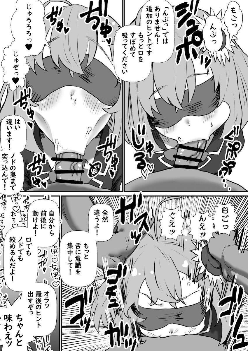 目隠ししたままチンポ当てゲーム！ <> 002