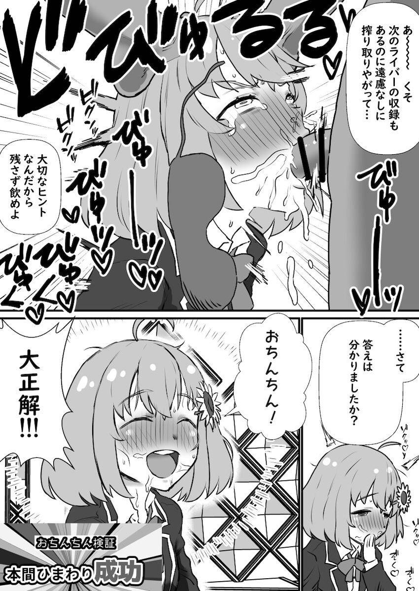 目隠ししたままチンポ当てゲーム！ <> 003