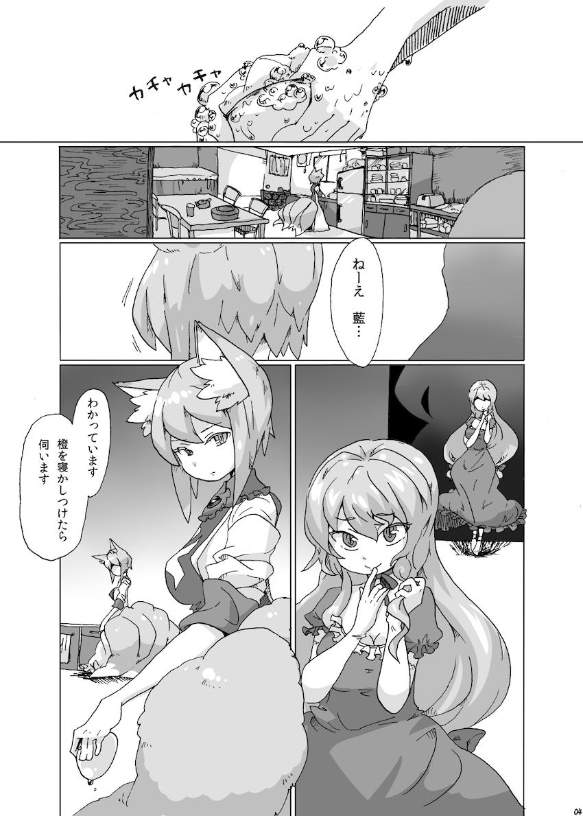 藍が紫や橙に対して悩むお話 <> 003